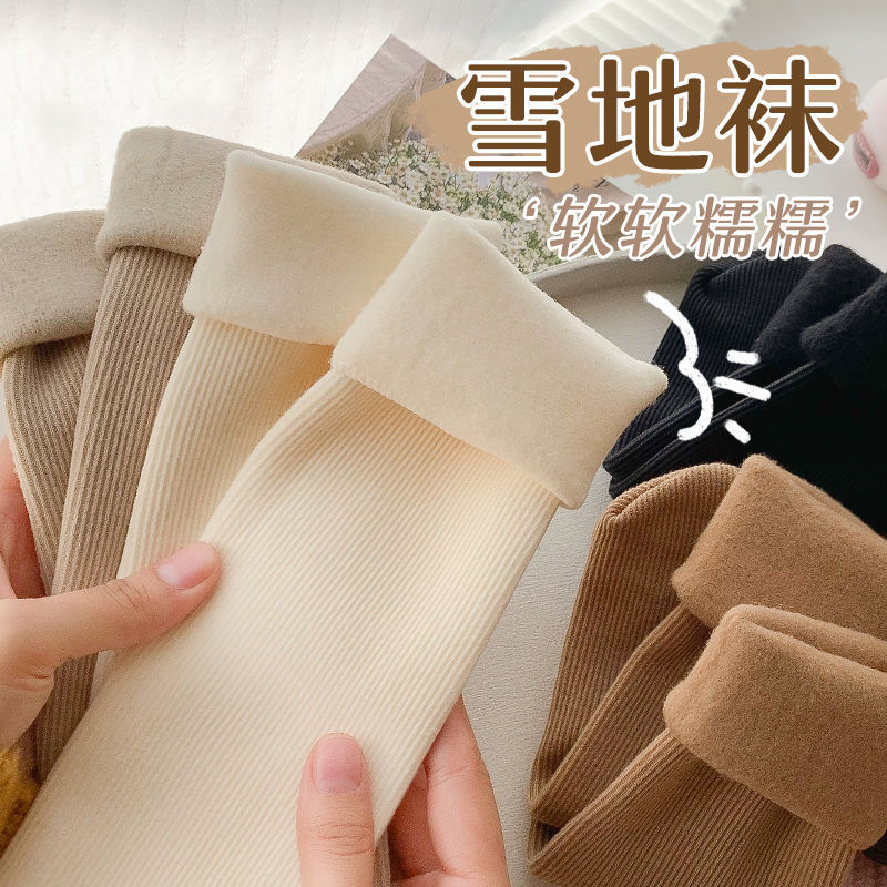 雪地袜子女秋冬季中筒加绒