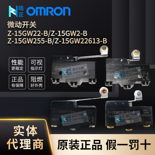 15GW22 OMRON欧姆龙微动开关 15GW255 15GW22613 15GW2 原装