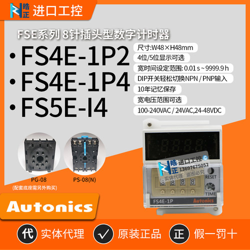 AUTONICS计时器FS4E-1P4