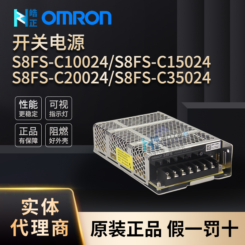 S8FS-C15024开关电源Omron欧姆龙