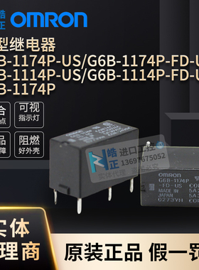 全新正品OMRON欧姆龙小型继电器G6B-1174P-FD-US,1114P-US DC24V