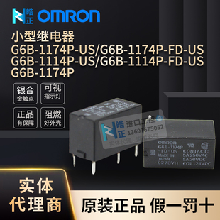 1114P 全新正品 DC24V OMRON欧姆龙小型继电器G6B 1174P