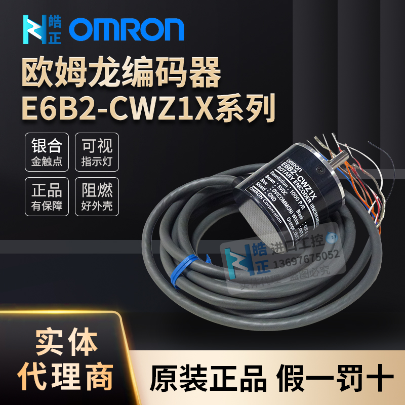 编码器E6B2-CWZ1XOMRON