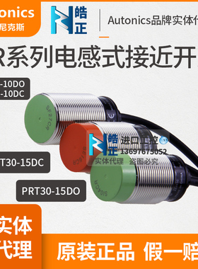 正品Autonics接近开关PRT30-15DO-15DC-10DO-10DC奥托尼克斯代理