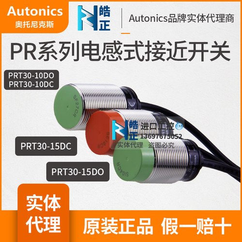 Autonics接近开关PRT30-15DO