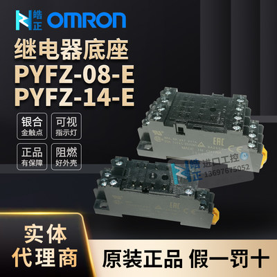 Omron欧姆龙PYFZ-08-14-E