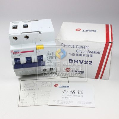 台湾士林小型漏电断路器BHV22,BHV23,BHV32 16A 20A正品 假一罚十