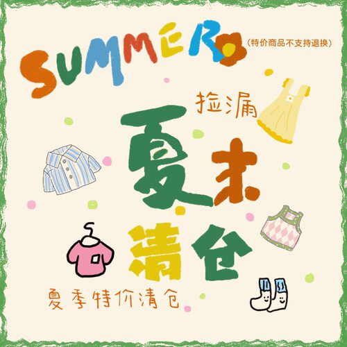 BE26夏季夏断码清仓捡漏专区男女童套装连衣裙特价不退不换