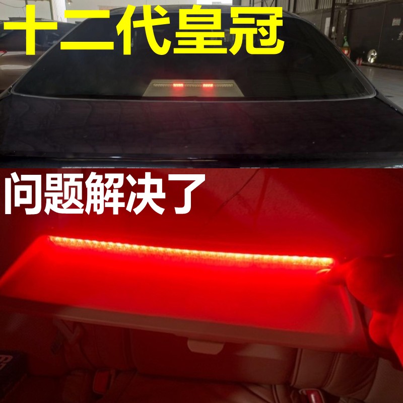 后中央灯后档玻璃LED宝力竞高亮