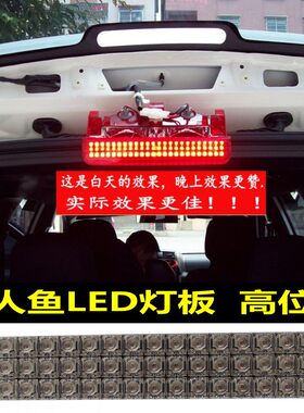适用于长城C30 C50 哈弗H5 H3 高位刹车灯嘉誉V80改装高亮LED尾灯