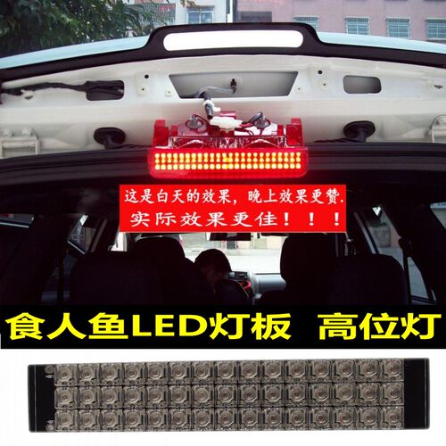适用于长城C30 C50 哈弗H5 H3 高位刹车灯嘉誉V80改装高亮LED尾灯