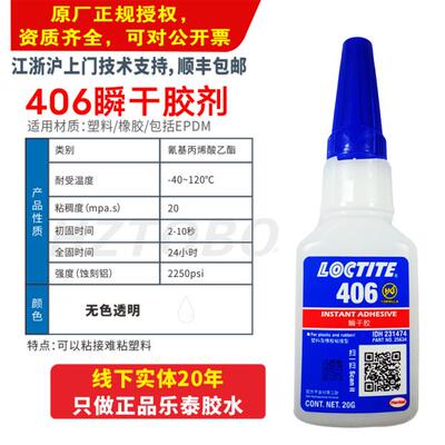 Henkel快干胶环保无味