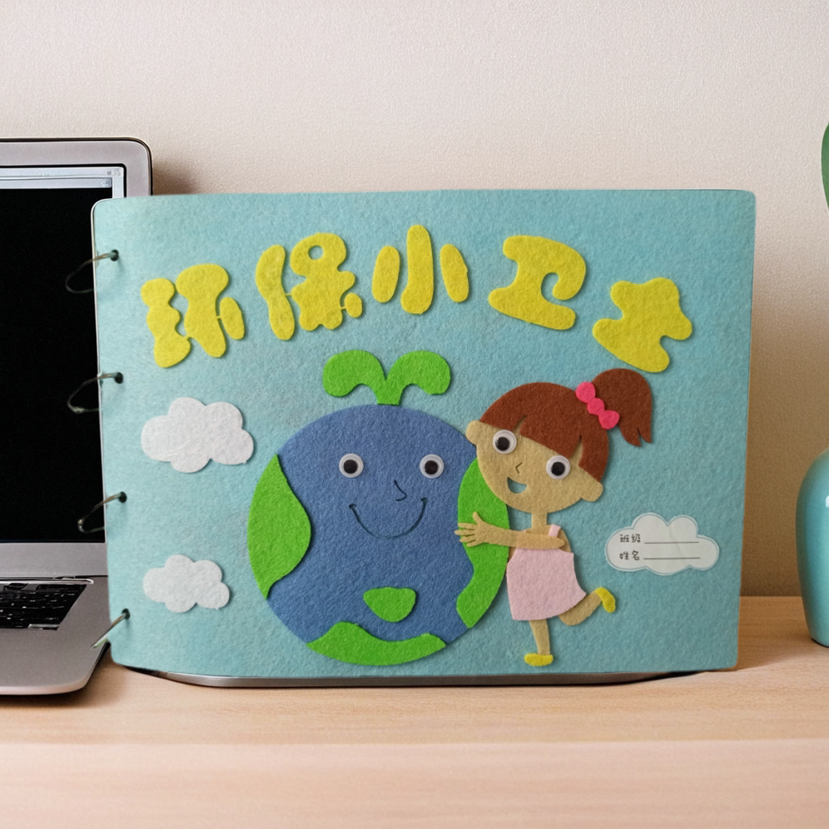 环保小卫士不织布手工diy