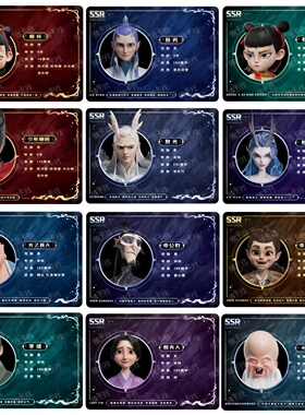 集卡社哪吒之魔童闹海电影豪华版收藏卡牌SSR敖丙全套卡片