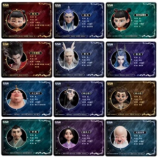 集卡社哪吒之魔童闹海电影豪华版 收藏卡牌SSR敖丙全套卡片