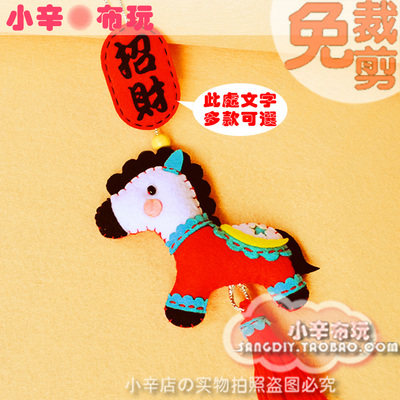 招财DIY材料包手工不织布