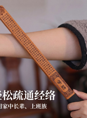 双层戒尺经络健身竹拍家法家规警示尺教鞭国风文创摆件教师节礼品