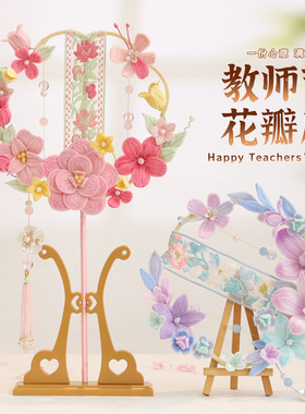花瓣扇教师节礼物送老师向日葵花束扇子扭扭棒团扇手工diy材料包
