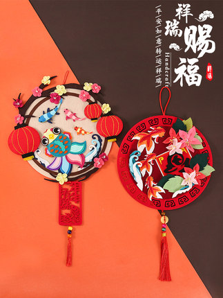 diy手工墙壁新年春节喜庆锦鲤鱼挂件挂饰不织布创意制作材料包