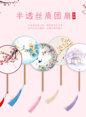 团扇古风扇子儿童夏天半透长柄舞蹈扇女童古装汉服旗袍刺绣小圆扇