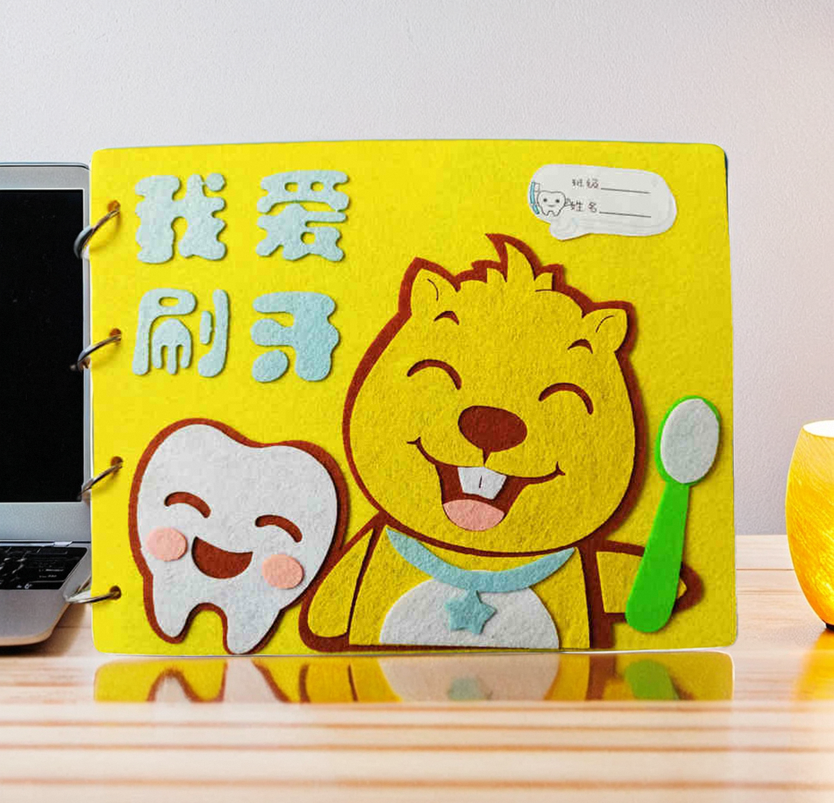 我爱刷牙不织布生活习惯手工DIY