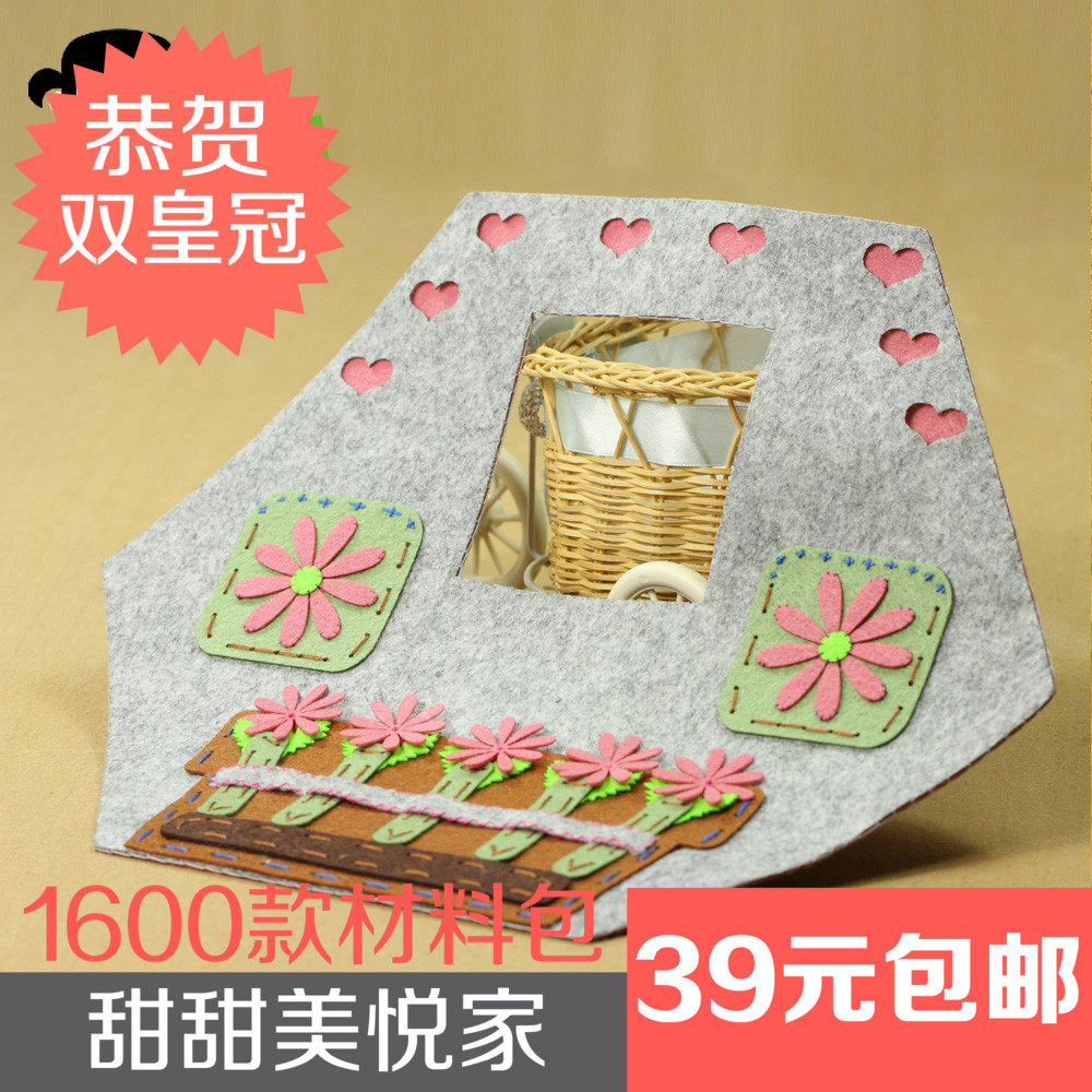 小布头diy手工布艺免裁剪不织布材料包雏菊多用收纳袋开关贴墙贴
