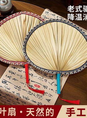 扇子夏天大蒲扇儿童宝宝婴儿老式葵扇家用手工编织手摇芭蕉小扇子