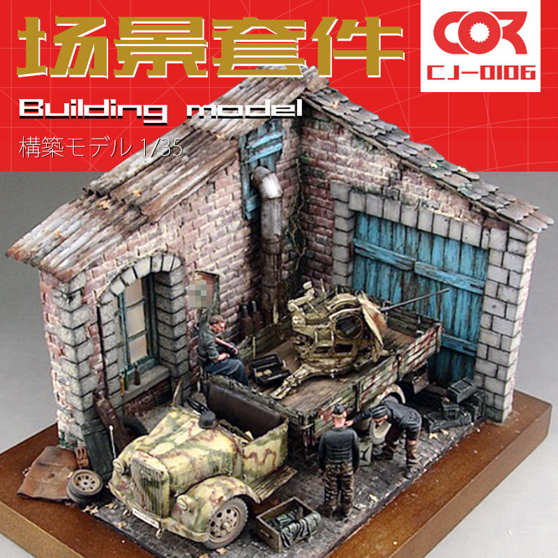 砖混房屋院子建筑拼装模型制作材料沙盘场景情景地台展示底座1:35