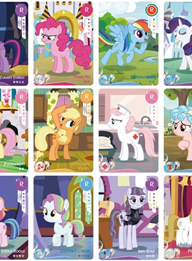 正版小马卡牌辉月8五弹R单卡合集云宝碧琪紫悦柔柔苹果