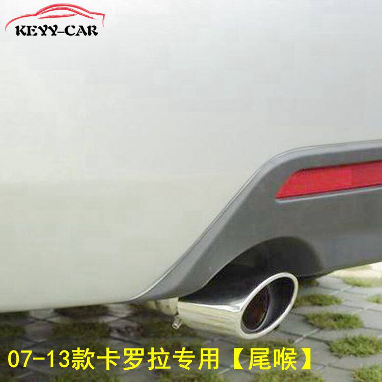 适用于07-13老款卡罗拉尾喉改装专用排气管套不锈钢消声器装饰件