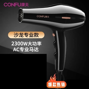 Ionic Drying 2300W Fast Dryer Low Professional Noise Hair