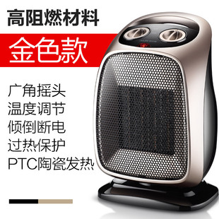 Electric Space Heater, fan heater Fast Heating Ceramic fan