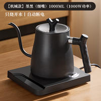 Gooseneck Electric Coffee Kettle Fast Heating, Tea Keep Warm thumbnail 2