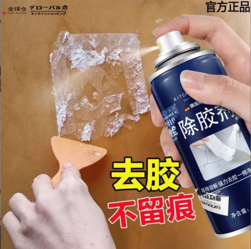 PP 除胶剂家用强效除胶剂强力汽车玻璃不干胶清除剂洗