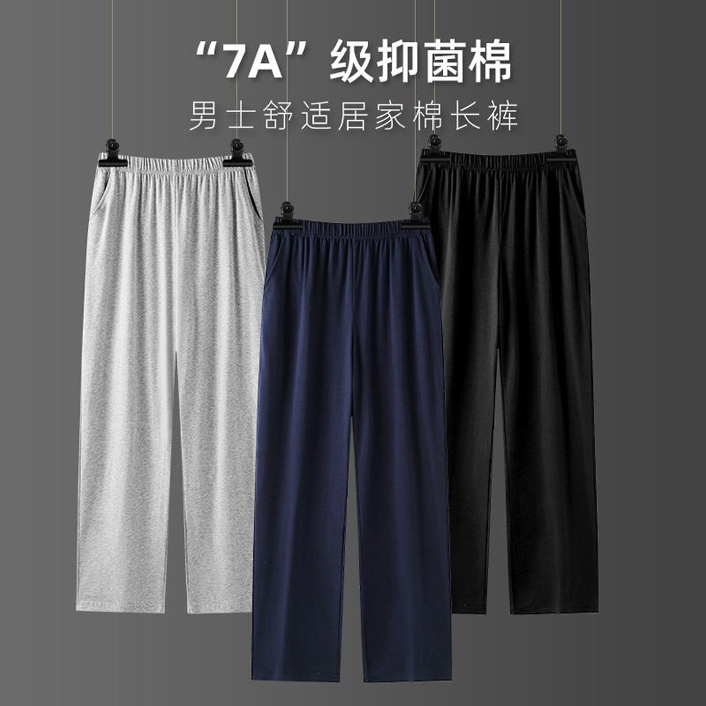 男士纯棉200斤大码薄款家居睡裤