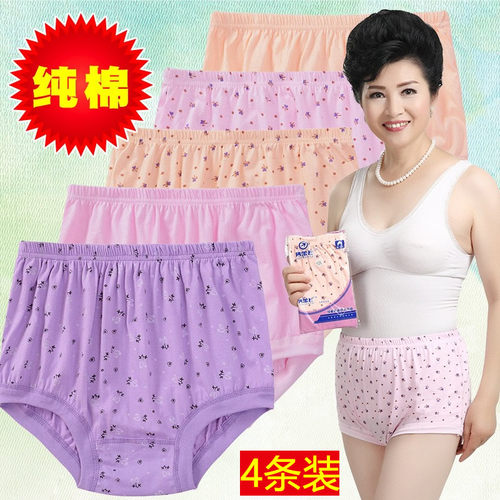 中老年人内裤女士妈妈裤衩全棉