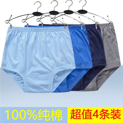 男士内裤中老年三角裤头100%纯棉全棉爸爸宽松高腰加大码裤衩