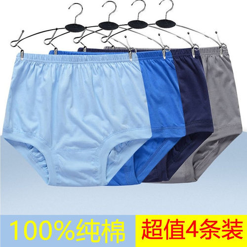 老年100%爸爸宽松加大码男士内裤