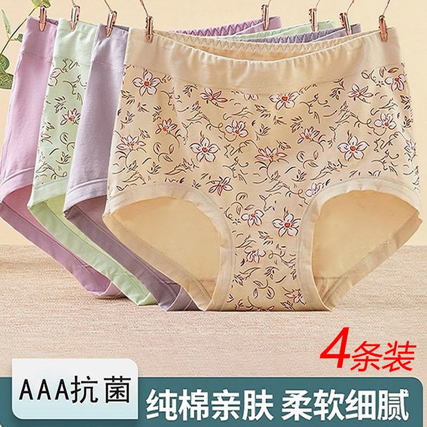女老奶奶纯棉印花内裤妈妈三角裤