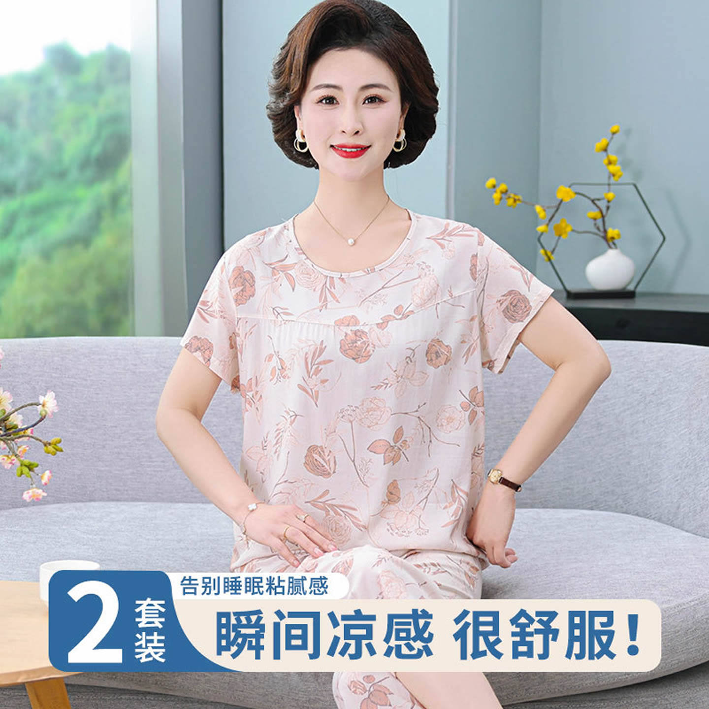 中老年莱赛尔冰丝超薄夏季睡衣