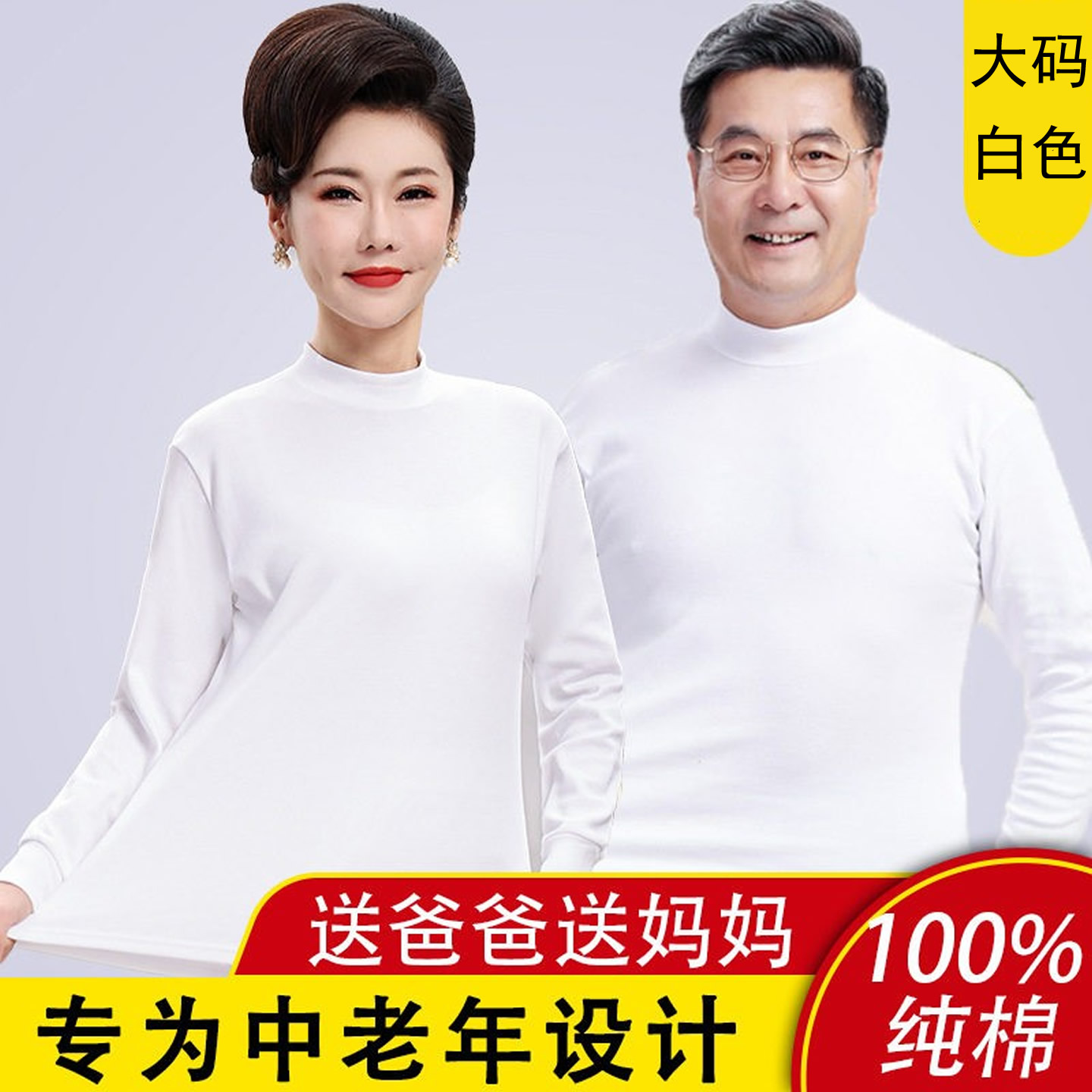 中老年男女士纯棉薄款保暖套装