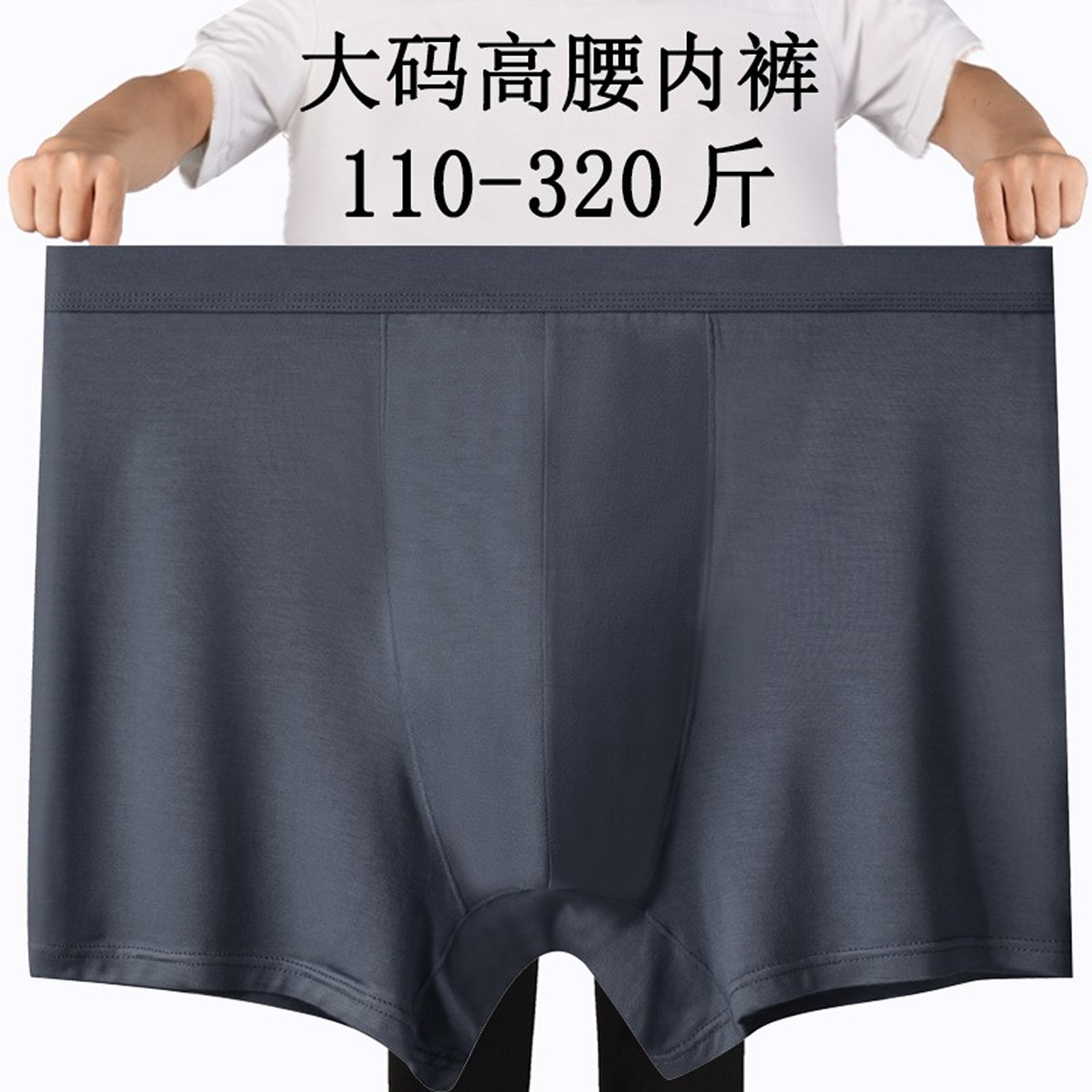 加肥加超大码男士高腰深裆内裤