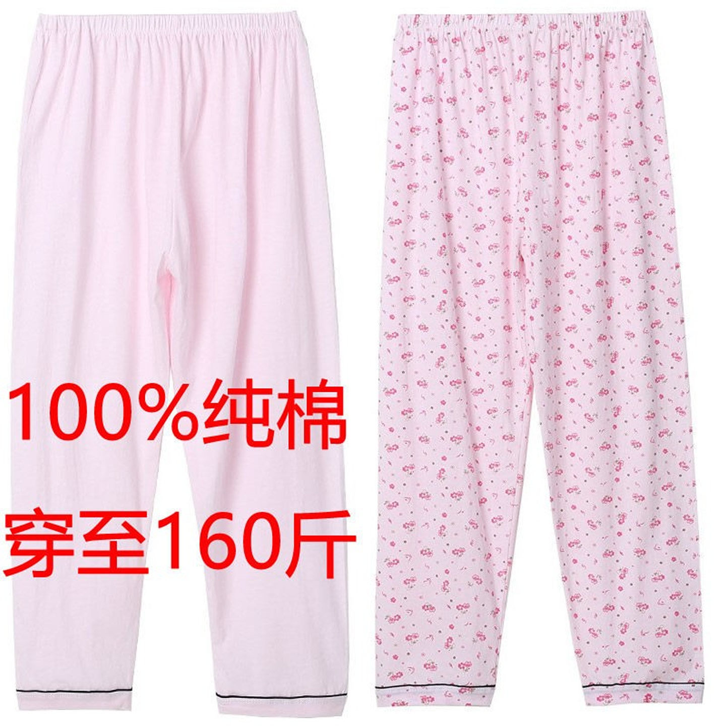 薄款夏季纯棉大码宽松居家裤