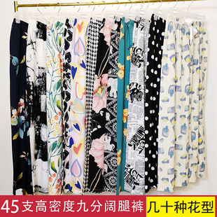 可外穿宽松家居空调长裤 网红阔腿裤 子 女士夏天人造棉薄款 棉绸睡裤