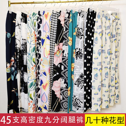40支绵绸薄款大码宽松妈妈空调裤