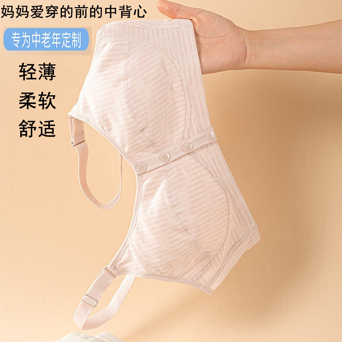 女纯棉柔软无钢圈中老年前扣文胸舒适透气棉背心可调节肩带固定杯