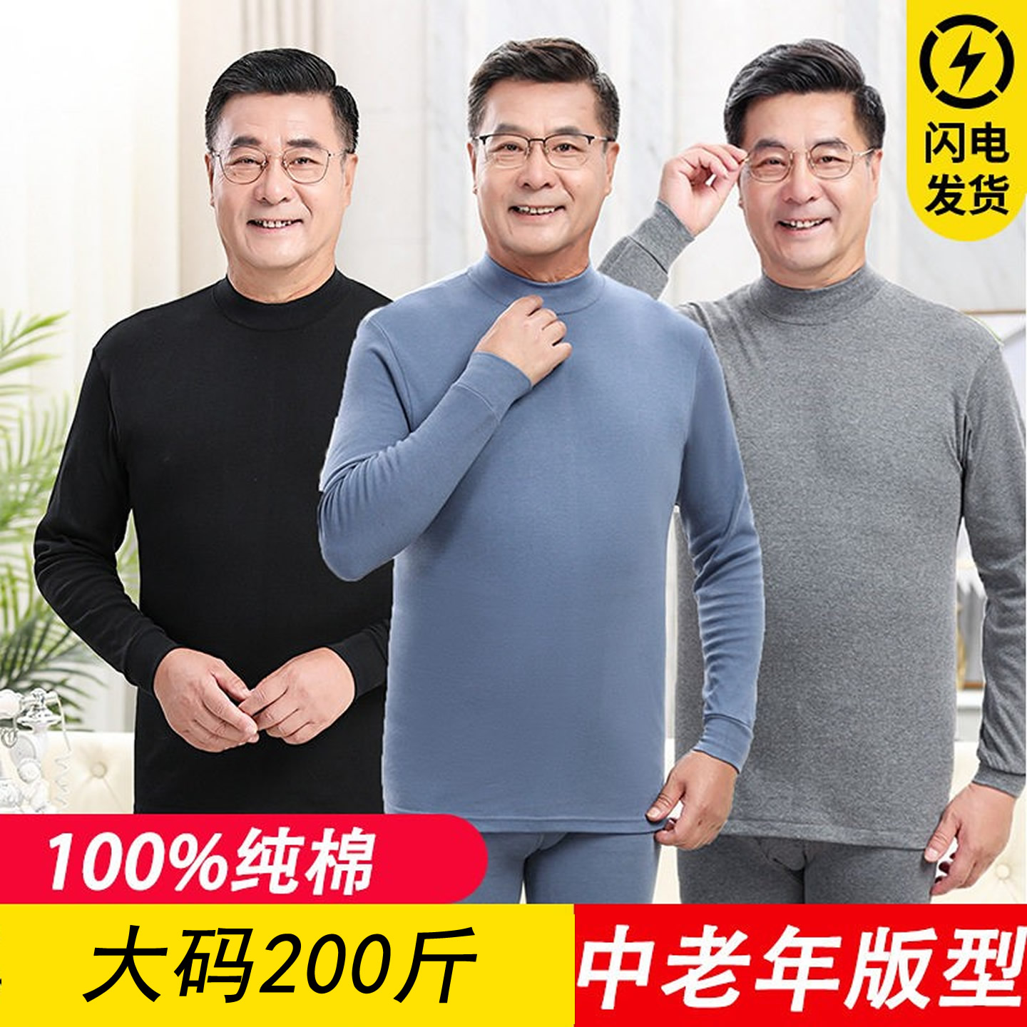 中老年男纯棉薄款保暖内衣套装