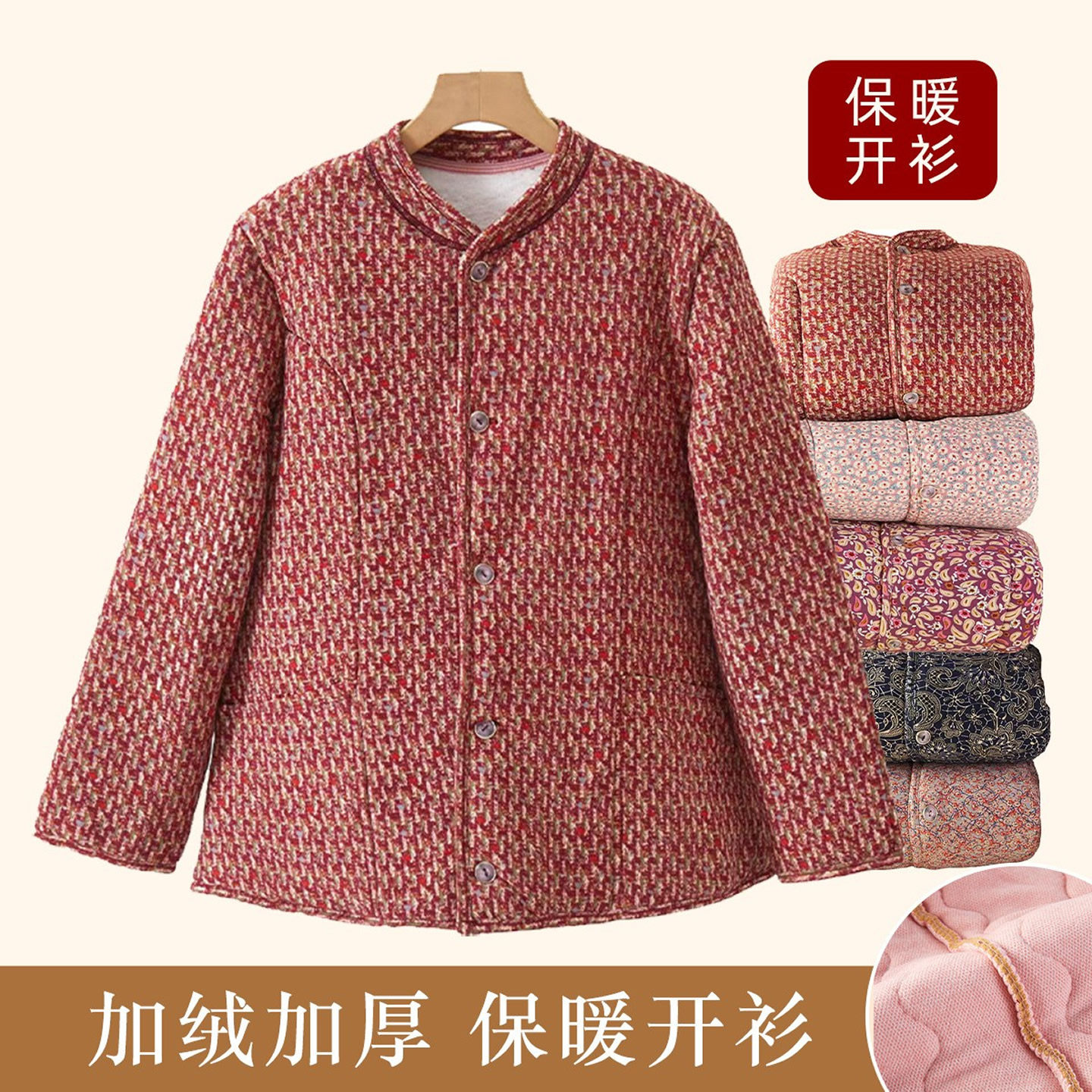 老奶奶冬季棉衣防寒保暖上衣