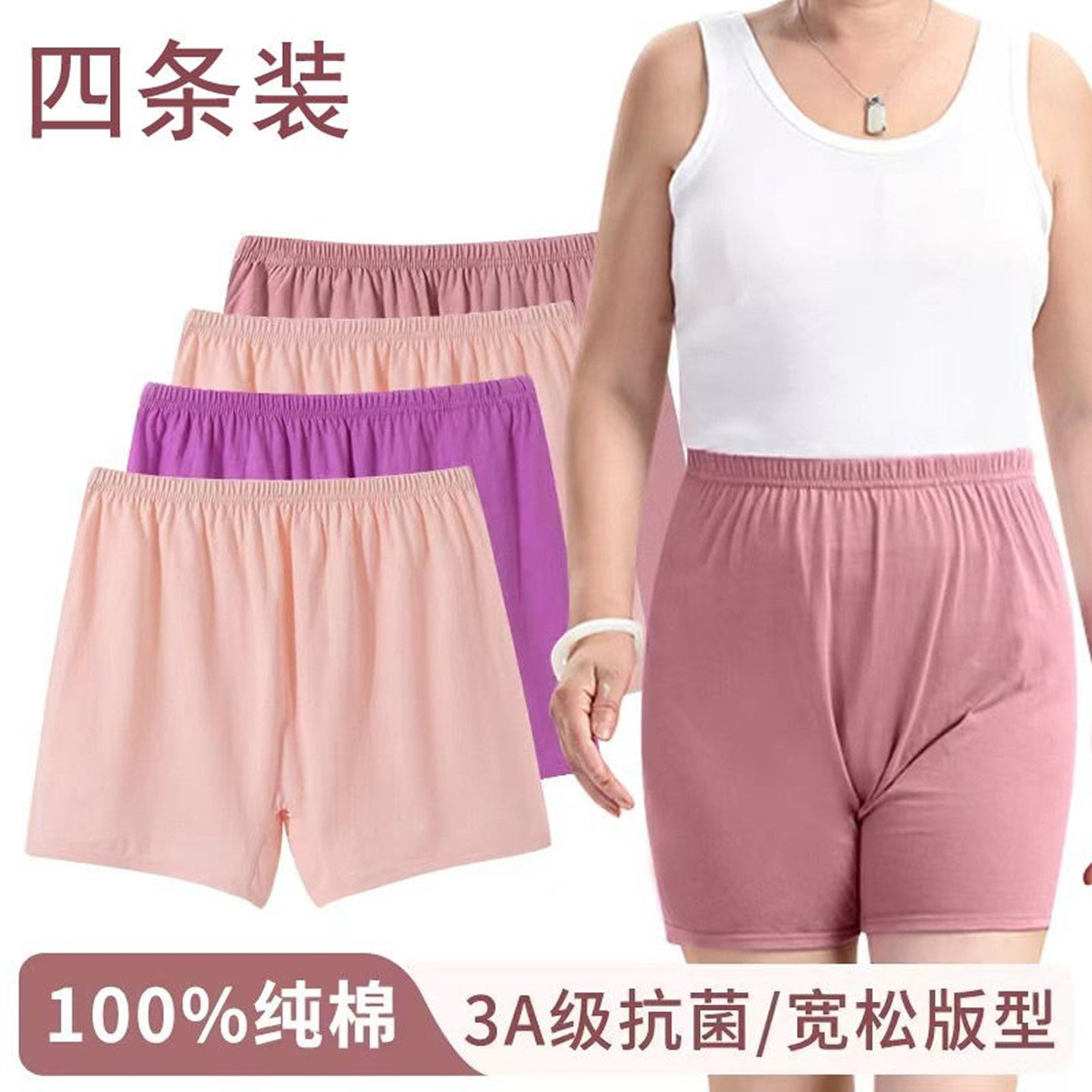 女纯棉内裤全棉抗菌中老年大码