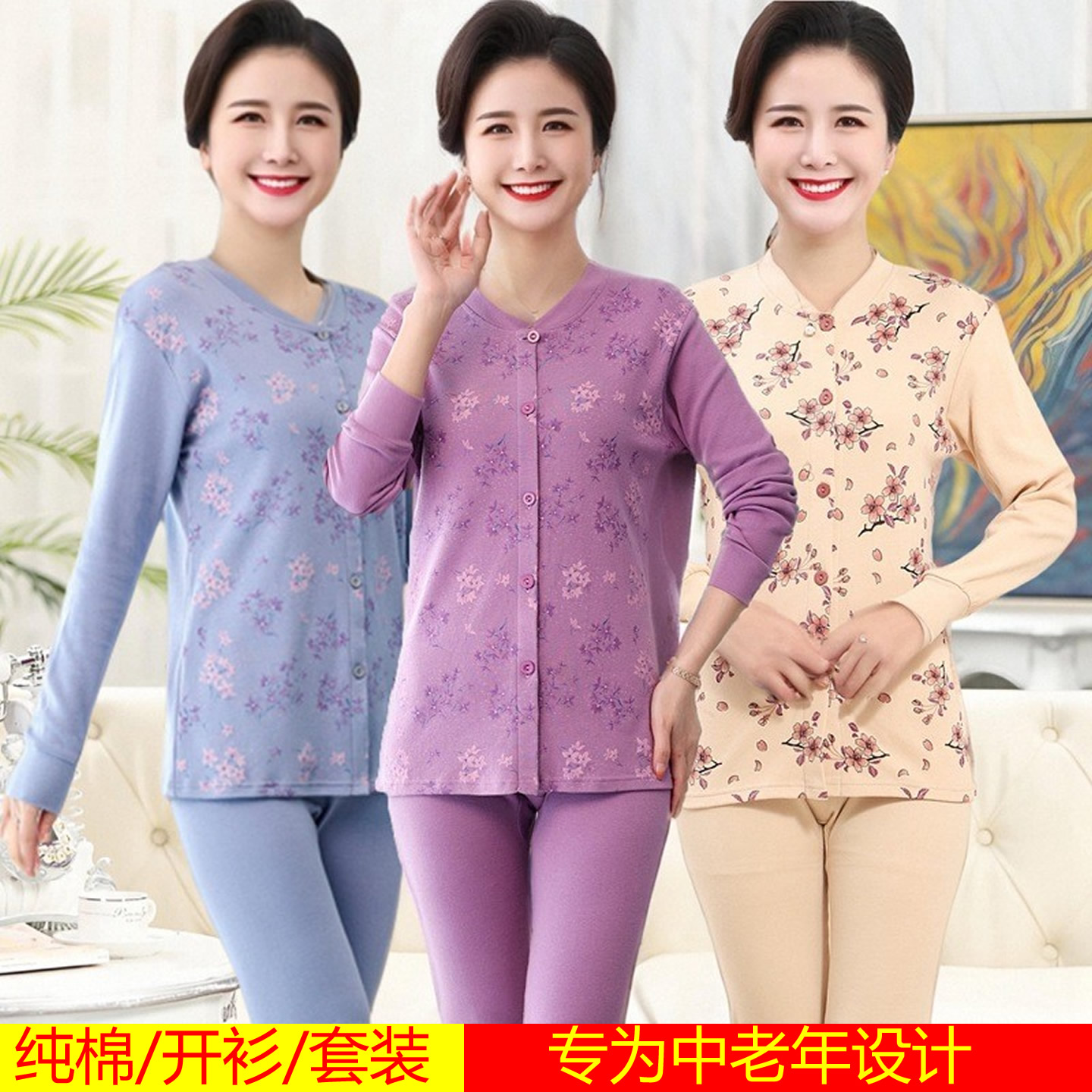 中老年女纯棉薄款开衫打底套装